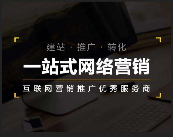 诏安企业如何怎么利用网络推广抓取潜在客户