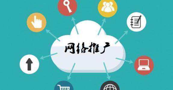 诏安传统企业做网络推广应该要明白这3个重要问题