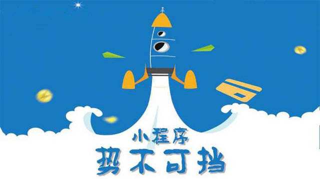 诏安微信小程序开发如何助力传统零售商突破经营难题