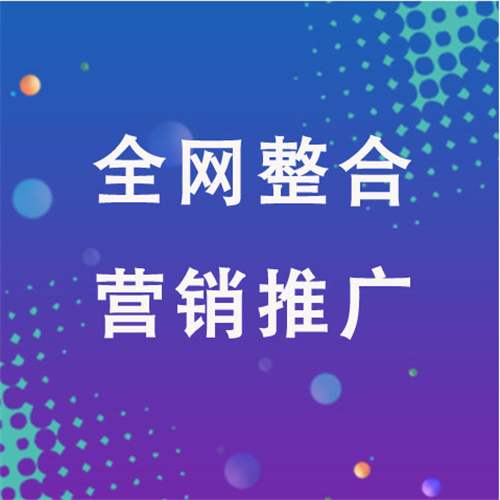 诏安企业网络推广老是没有客户的原因是什么呢