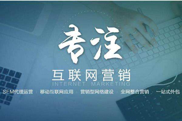 诏安电商行业做网络推广需要具备的条件有哪些